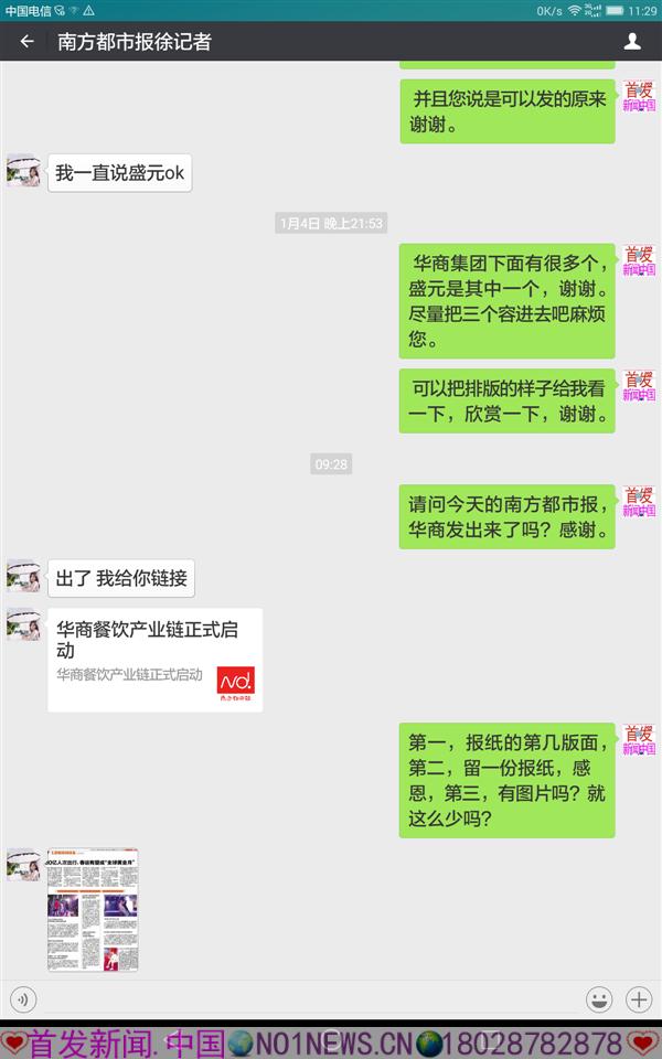 微信图片_20180112114006.png