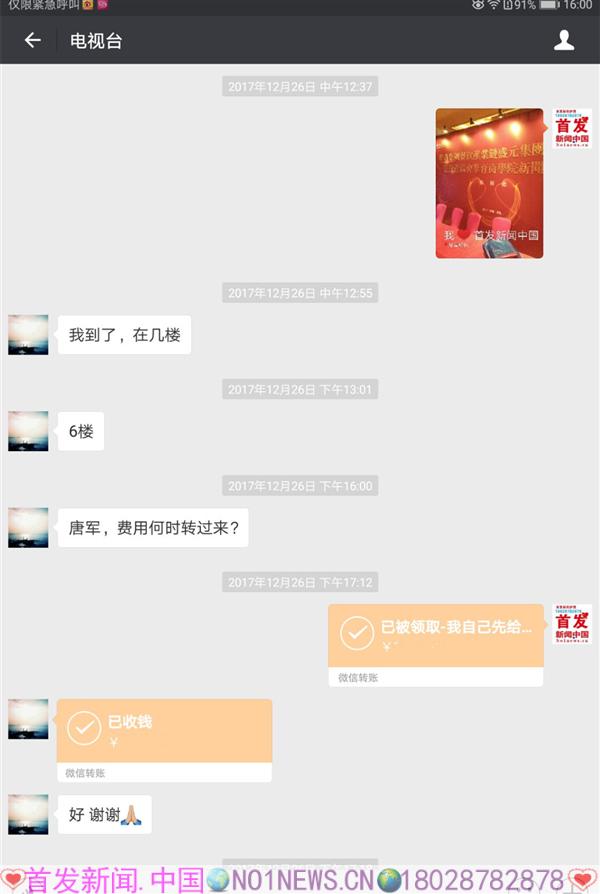 微信图片_20180112155719_副本.jpg 微信图片_20180112155719_副本.jpg