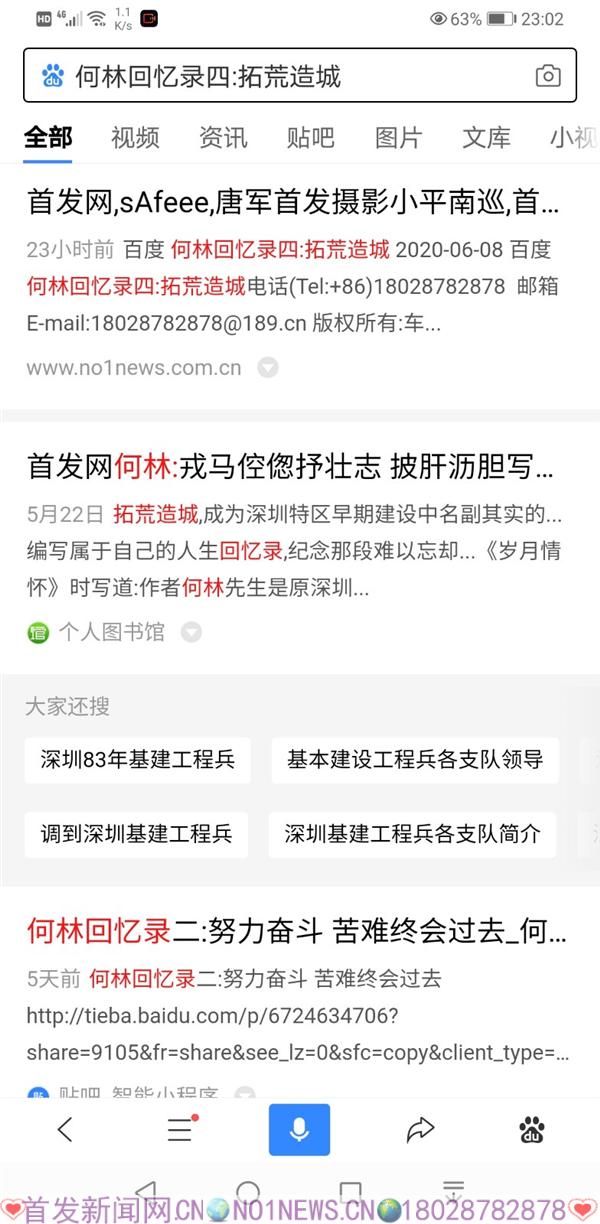 Screenshot_20200608_230246_com.baidu.searchbox.jpg