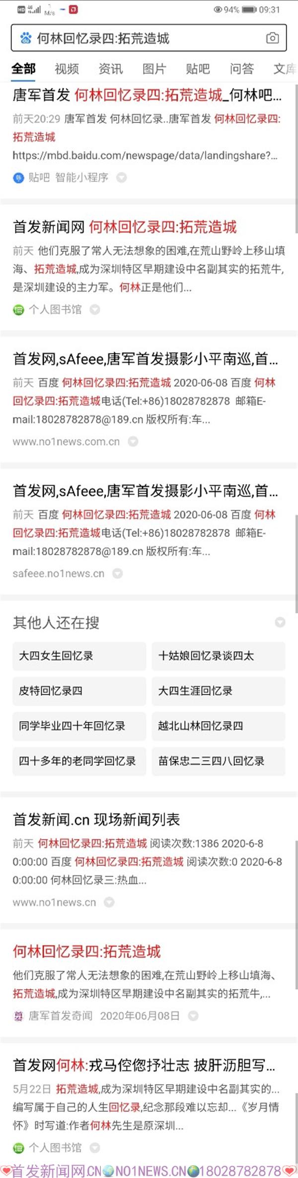 Screenshot_20200610_093211.jpg Screenshot_20200610_093211.jpg