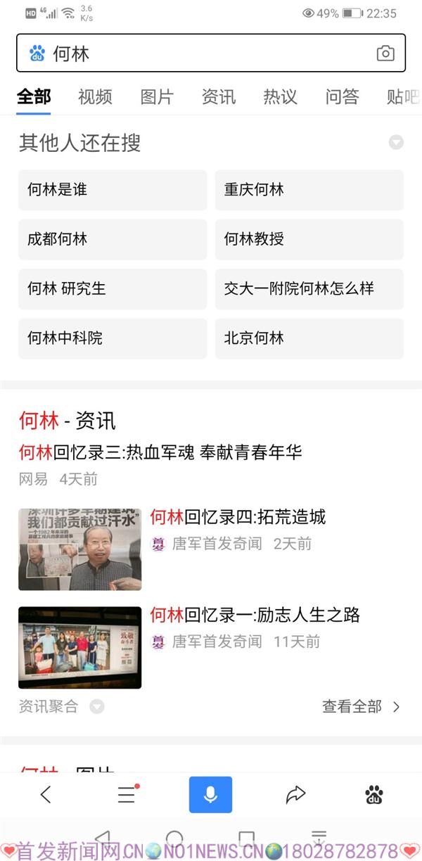 Screenshot_20200610_223515_com.baidu.searchbox.jpg Screenshot_20200610_223515_com.baidu.searchbox.jpg