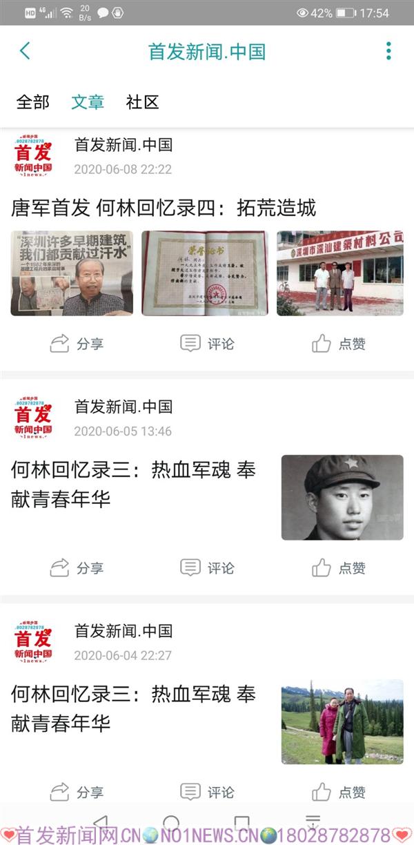 Screenshot_20200612_175437_com.cooby.news.jpg Screenshot_20200612_175437_com.cooby.news.jpg