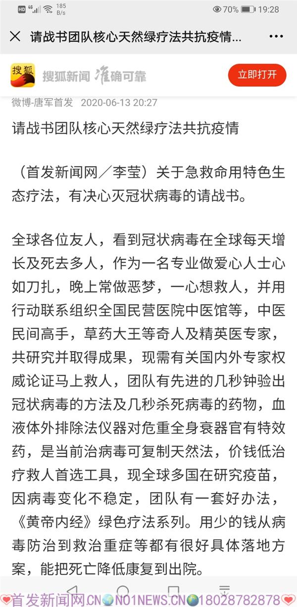 微信图片_20200615192930.jpg 微信图片_20200615192930.jpg