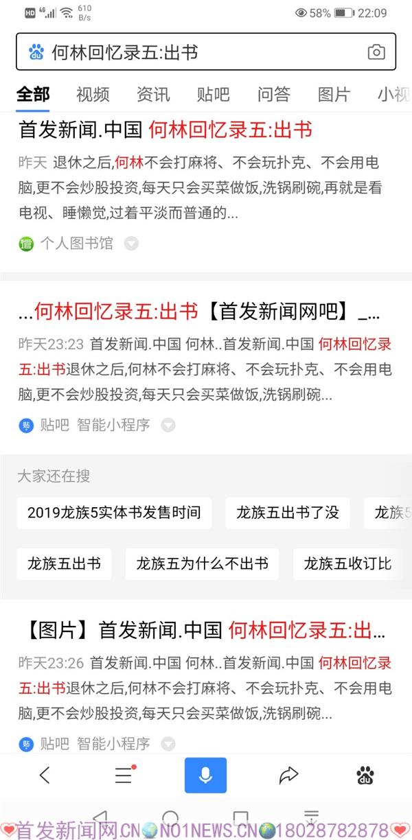Screenshot_20200615_220924_com.baidu.searchbox.jpg