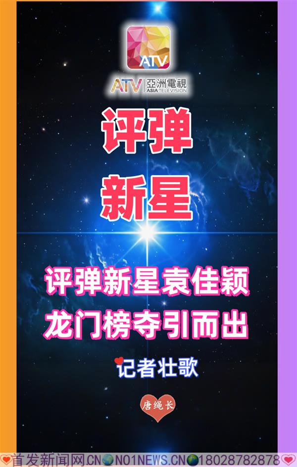 评弹新星袁佳颖.png